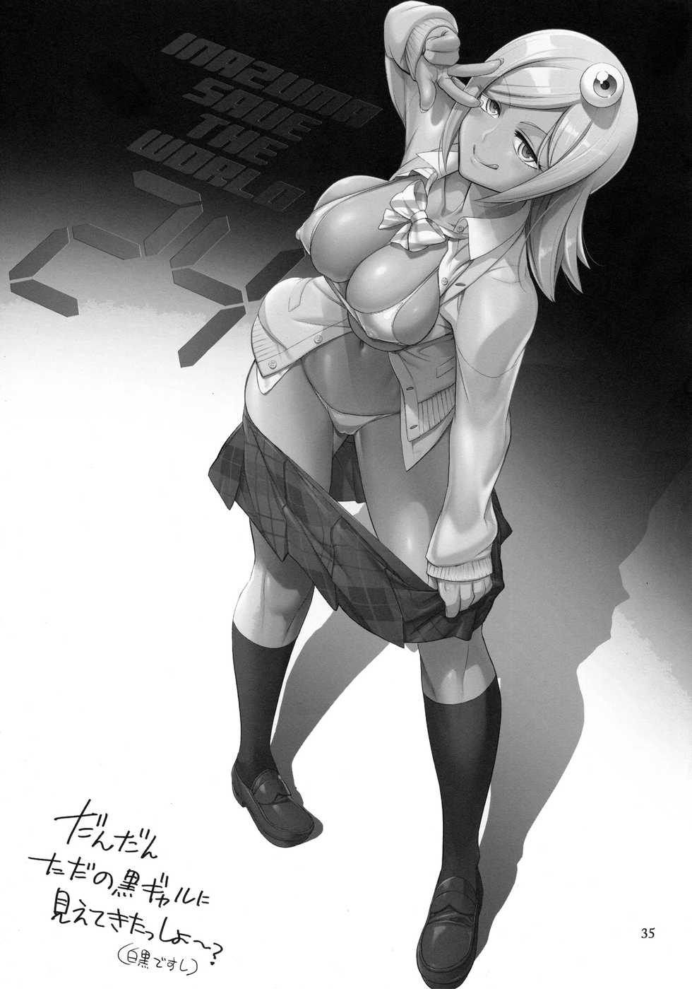(C90) [Digital Accel Works (INAZUMA)] SAVE THE WORLD 24 (Space Patrol Luluco) - Page 34