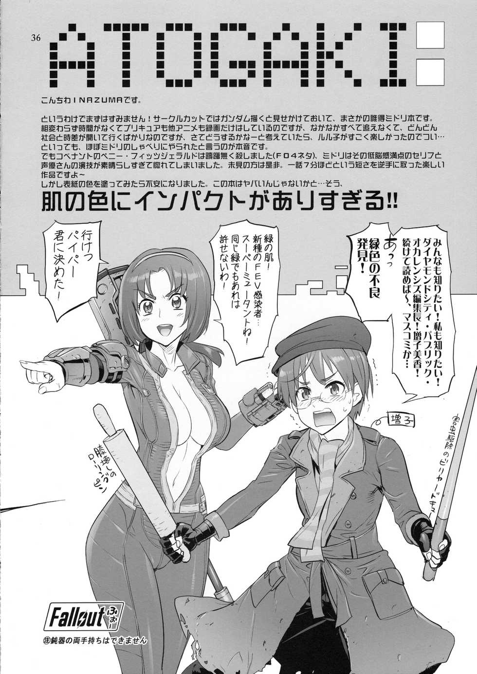 (C90) [Digital Accel Works (INAZUMA)] SAVE THE WORLD 24 (Space Patrol Luluco) - Page 35