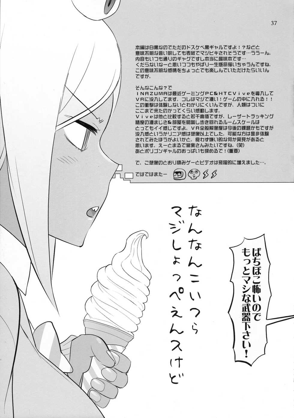(C90) [Digital Accel Works (INAZUMA)] SAVE THE WORLD 24 (Space Patrol Luluco) - Page 36