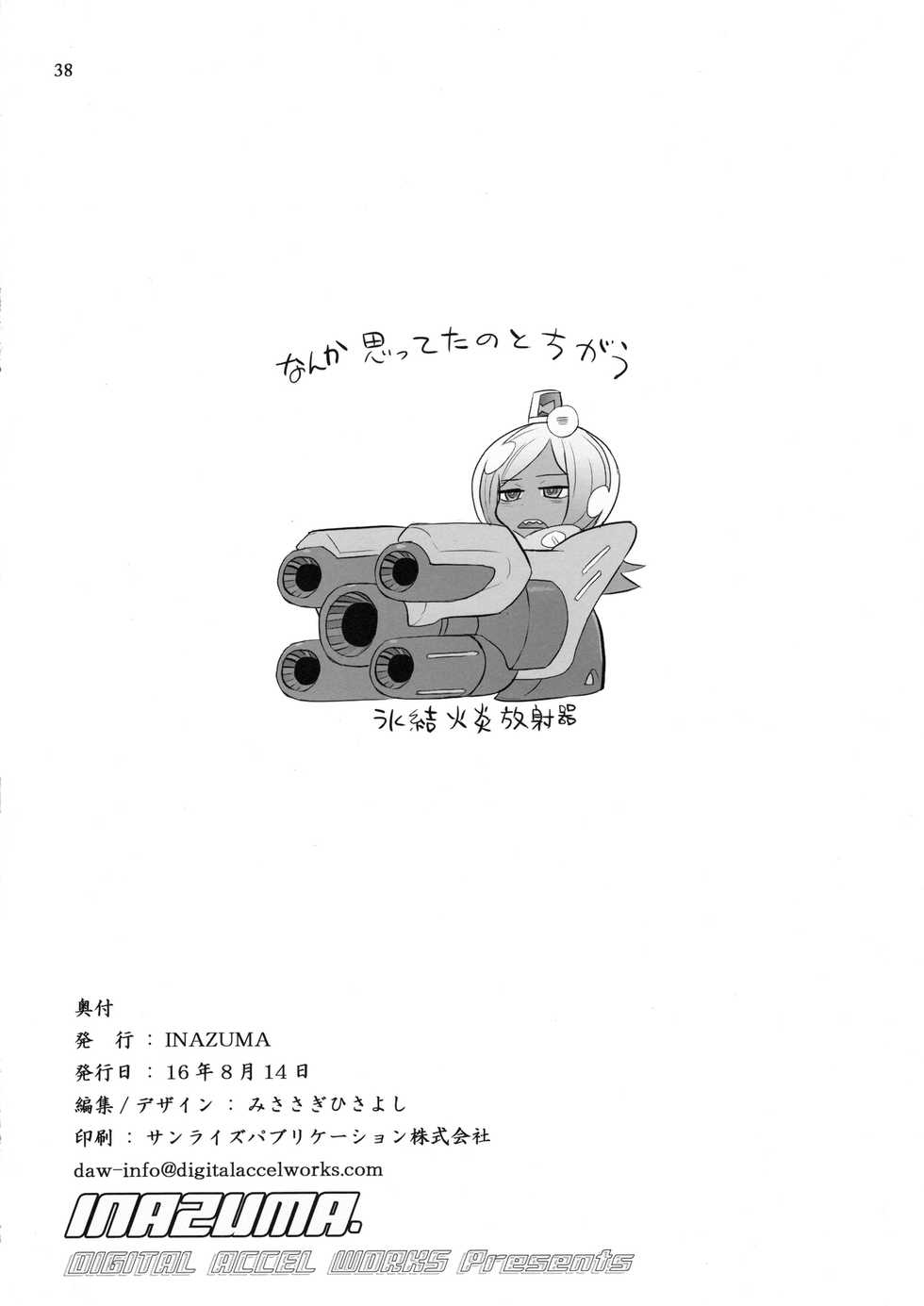 (C90) [Digital Accel Works (INAZUMA)] SAVE THE WORLD 24 (Space Patrol Luluco) - Page 37