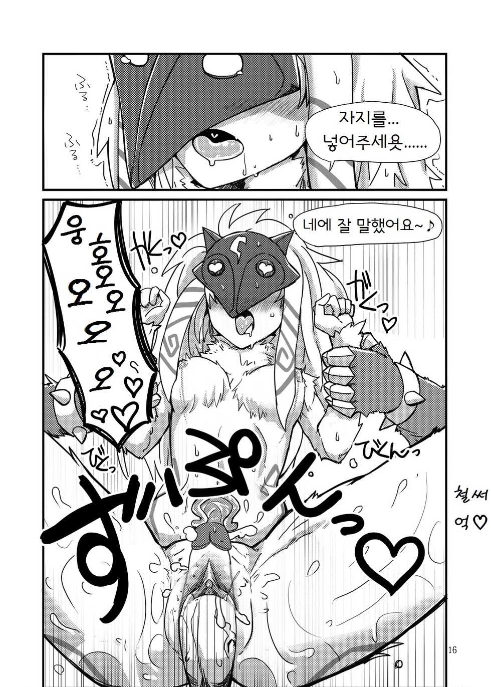 (C89) [Wag The Dog (Shijima)] How does hunger feel? (League of Legends) [Korean] [Lwnd] [Decensored] - Page 16
