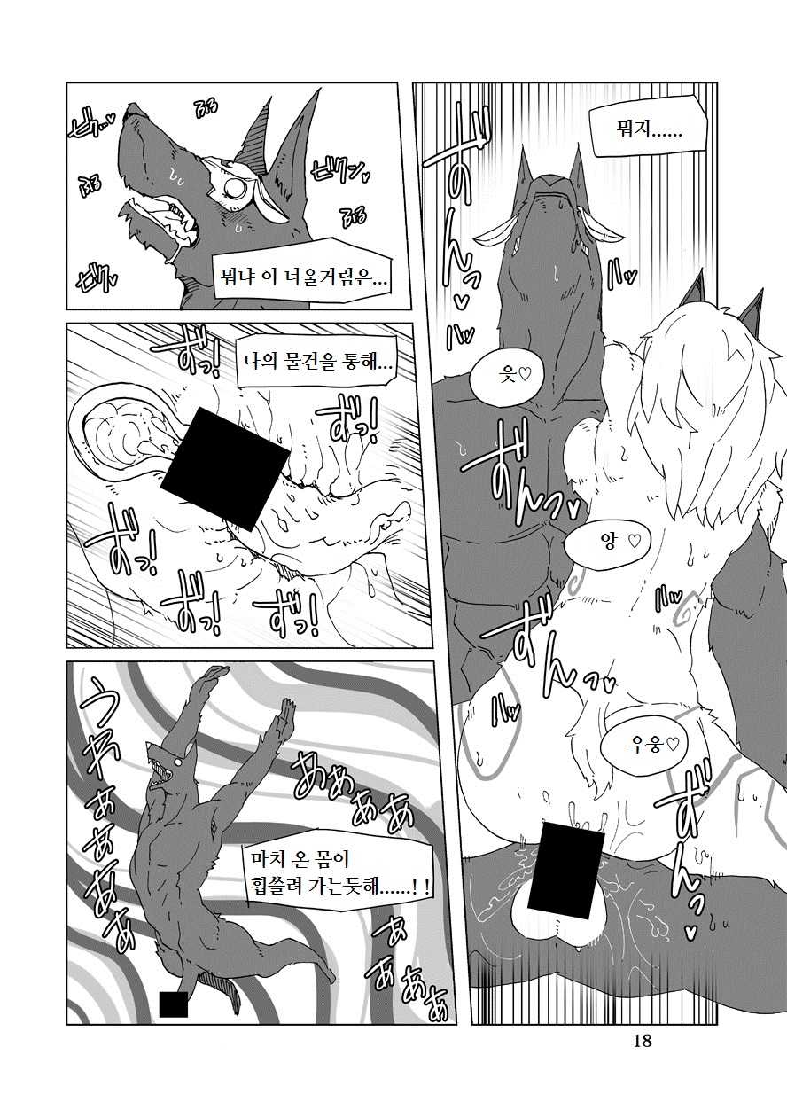 [Wag The Dog (Shijima)] How does hunger feel? 2 (League of Legends) [Korean] [Lwnd] [Digital] - Page 18