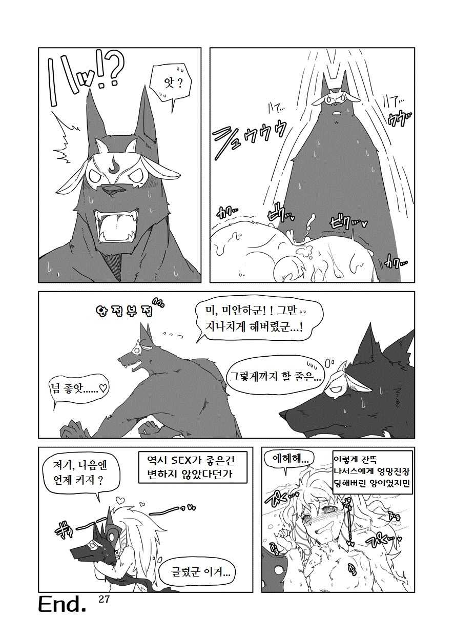 [Wag The Dog (Shijima)] How does hunger feel? 2 (League of Legends) [Korean] [Lwnd] [Digital] - Page 27