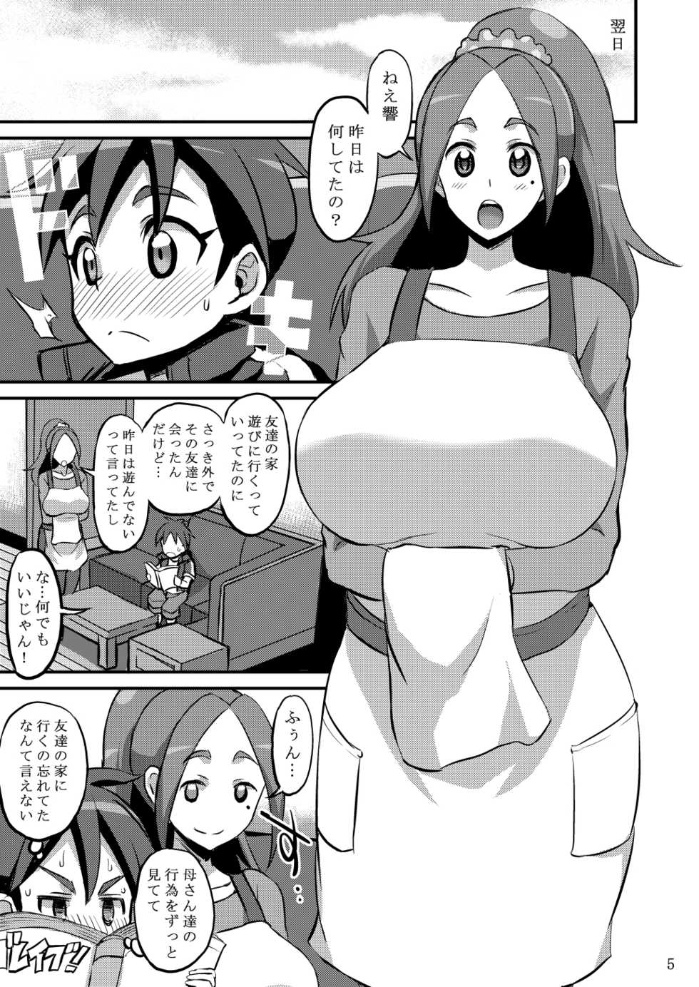 [GOD Ryokutya (Bu-chan)] Papa ni wa Naisho yo? (Brave Beats) [Digital] - Page 4