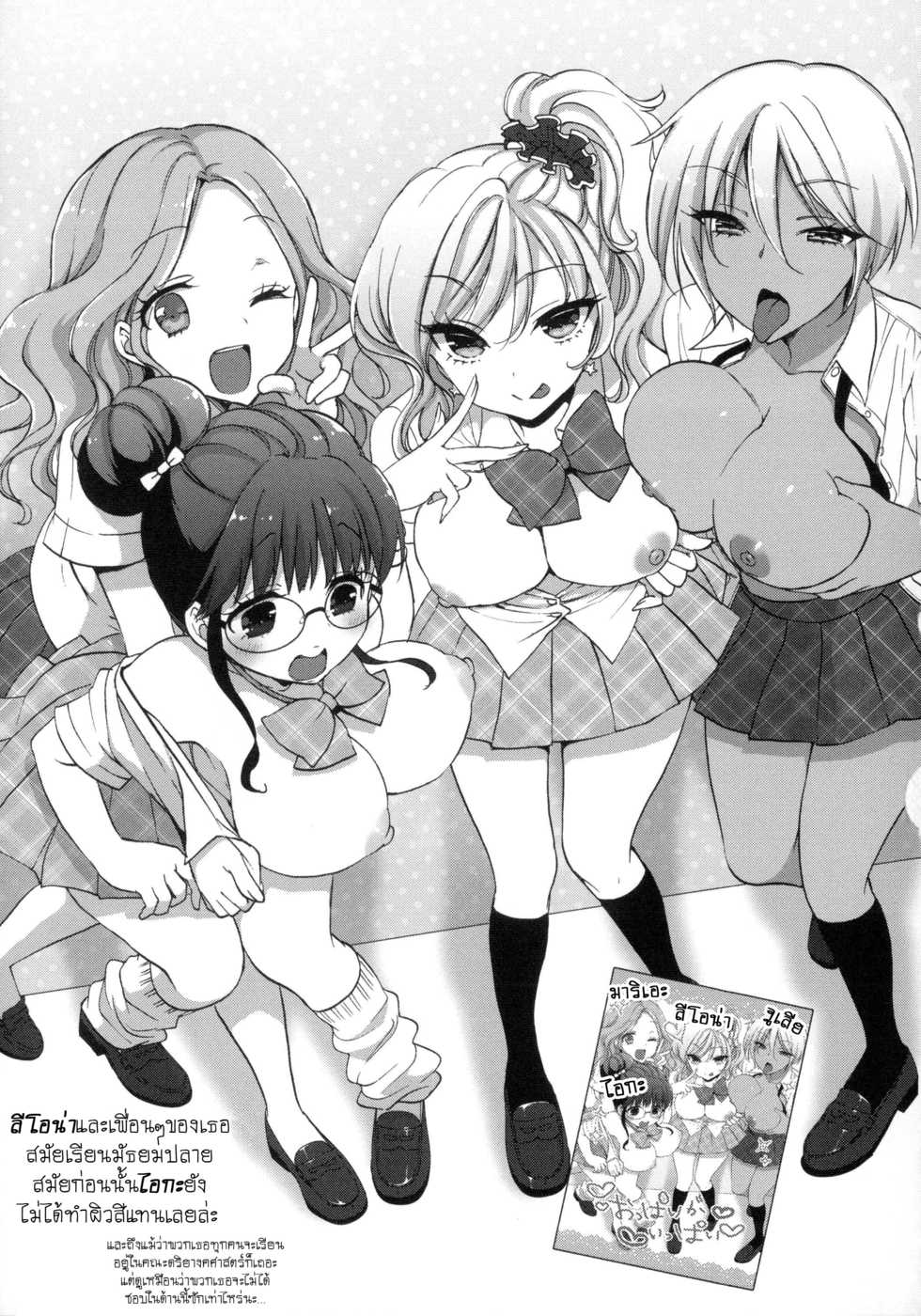 [Mozuya Murasaki] Shiro Kuro Royal Ch.4 [Thai ภาษาไทย] [MelodyLaVista] - Page 22