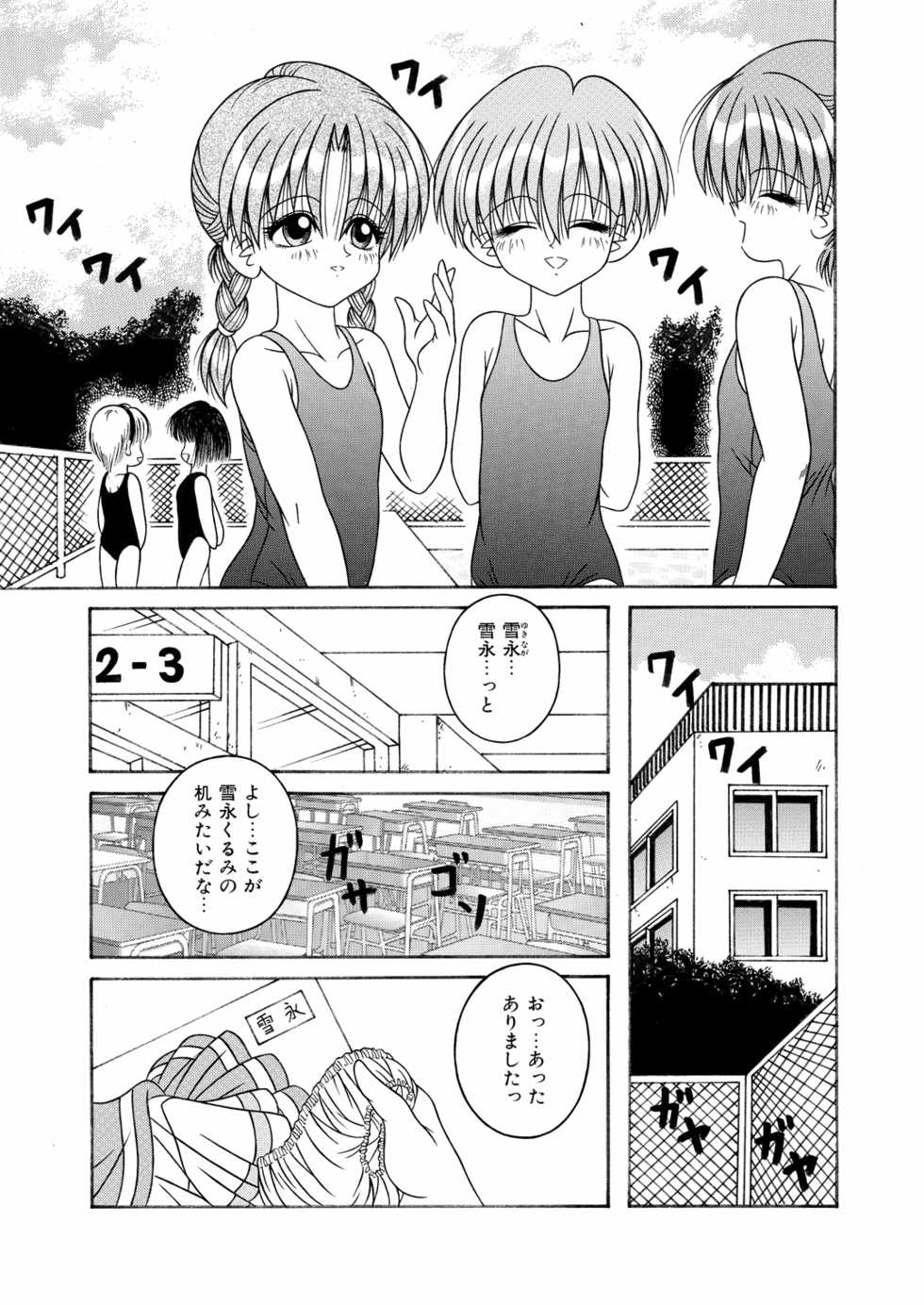 [A-I-U SHOW COMMUNICATION (Aiu Kaho)] KAHO AIU WORKS (Aiu Kaho Tankoubon Mishuuroku Sakuhin Shuu) bitter ver.5 - Page 30