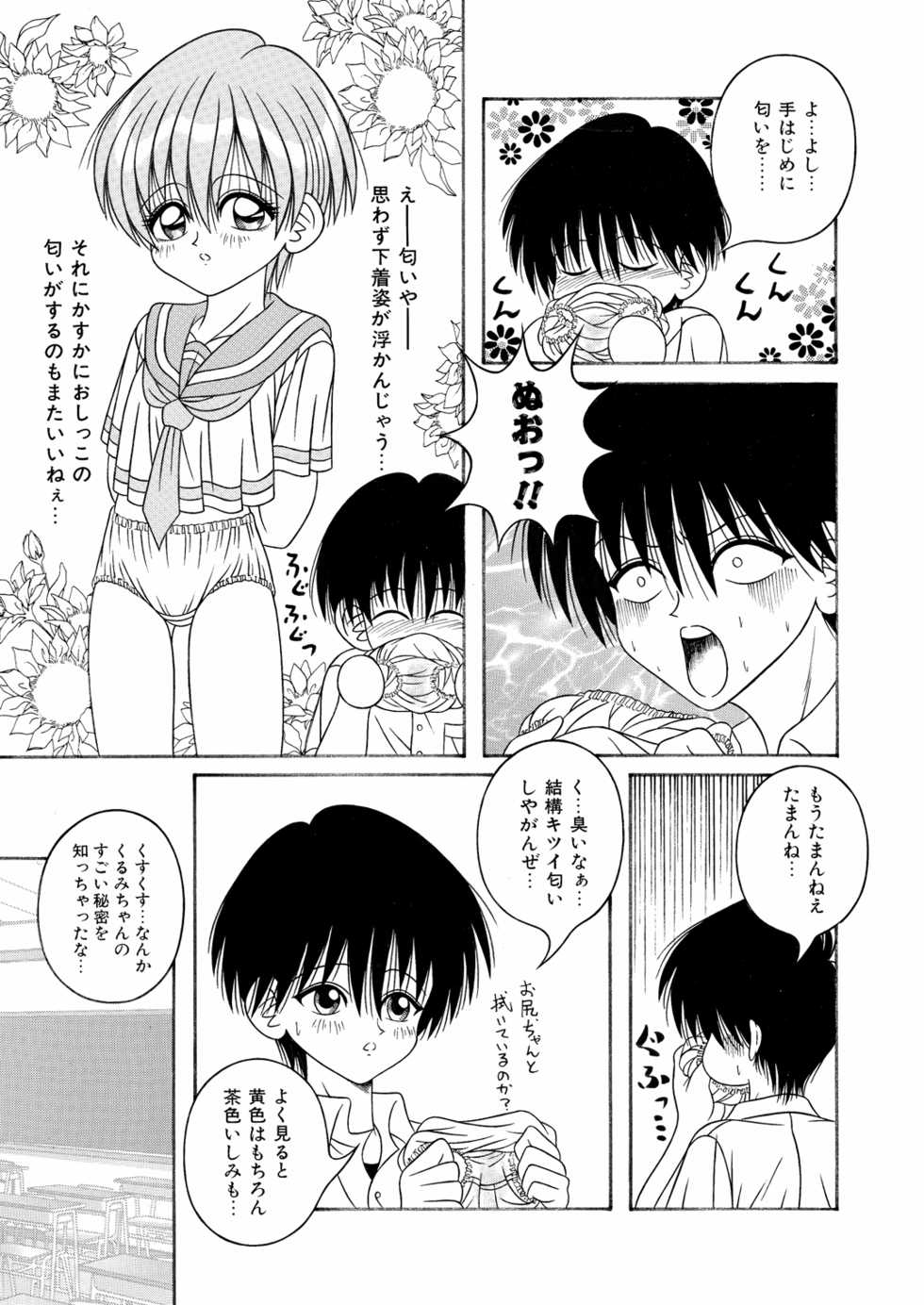 [A-I-U SHOW COMMUNICATION (Aiu Kaho)] KAHO AIU WORKS (Aiu Kaho Tankoubon Mishuuroku Sakuhin Shuu) bitter ver.5 - Page 32