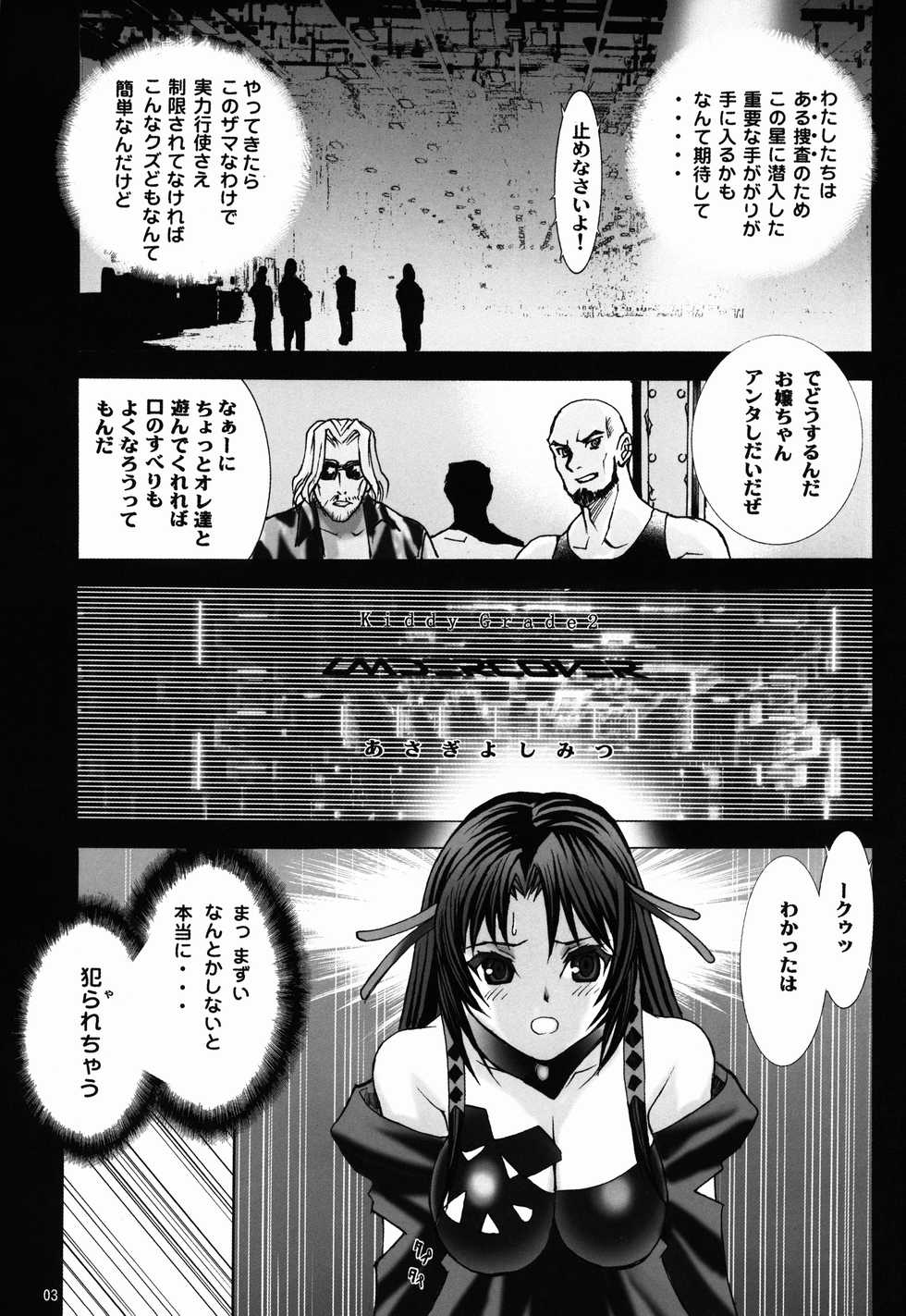 (SC41) [AXZ (Various)] Angel's stroke 18 Black Star White Moon (Kiddy Grade, Kiddy GiRL-AND) - Page 4