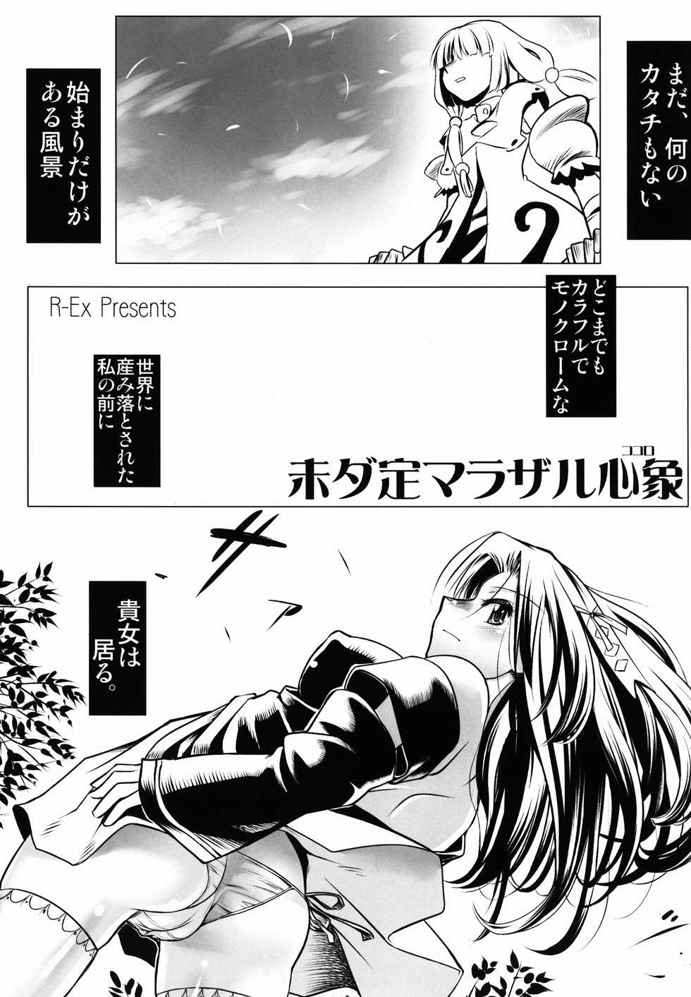 (SC41) [AXZ (Various)] Angel's stroke 18 Black Star White Moon (Kiddy Grade, Kiddy GiRL-AND) - Page 14