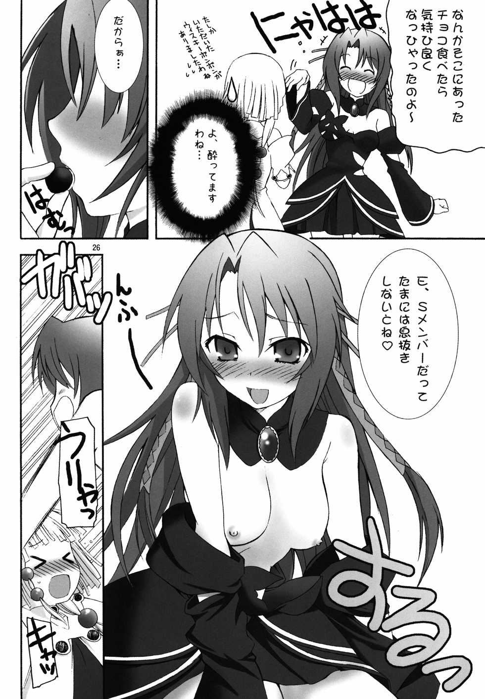 (SC41) [AXZ (Various)] Angel's stroke 18 Black Star White Moon (Kiddy Grade, Kiddy GiRL-AND) - Page 27