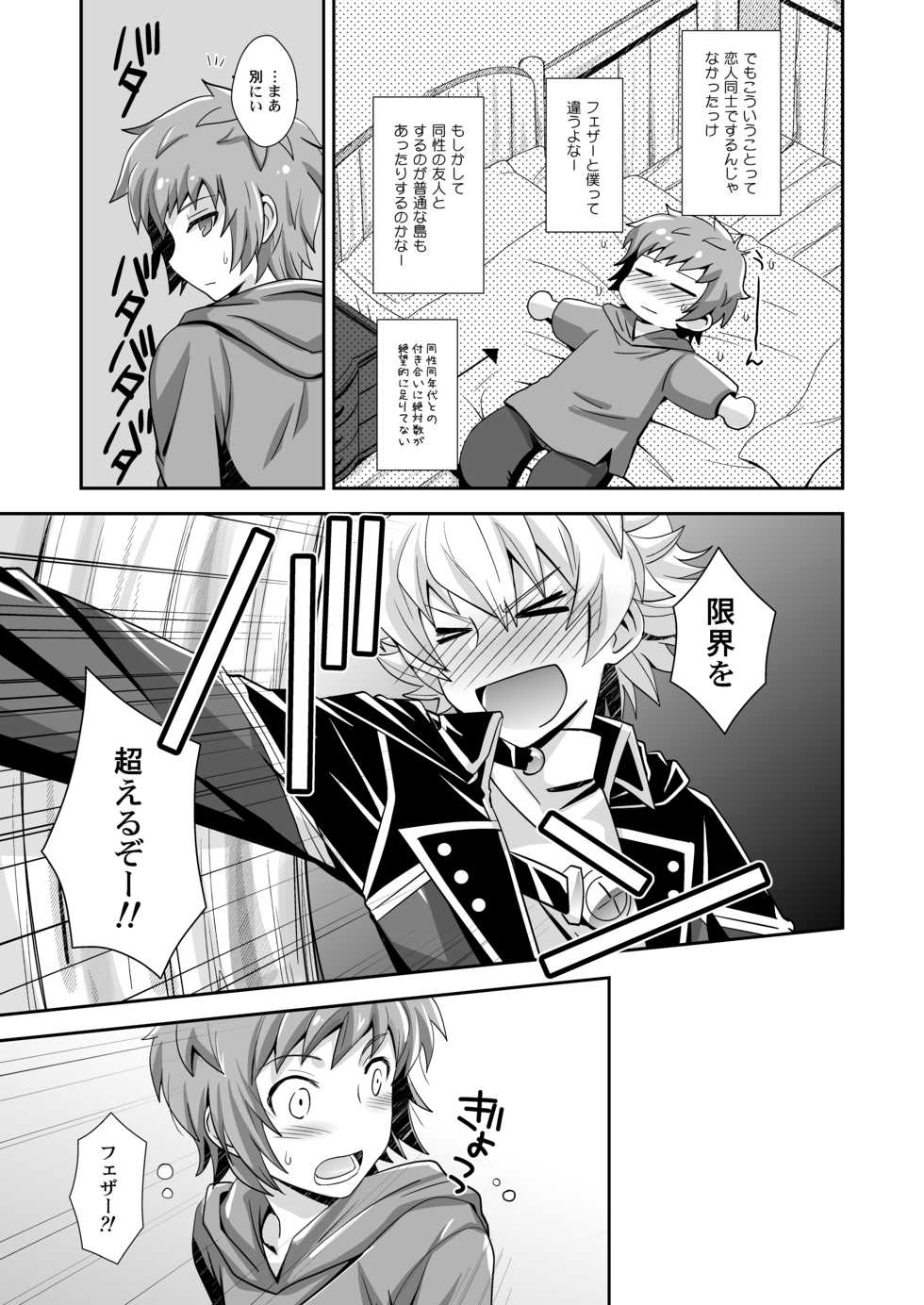 [Ura Urethan (Akari Seisuke)] Hibike! Blast Knuckle!! (Granblue Fantasy) [Digital] - Page 8