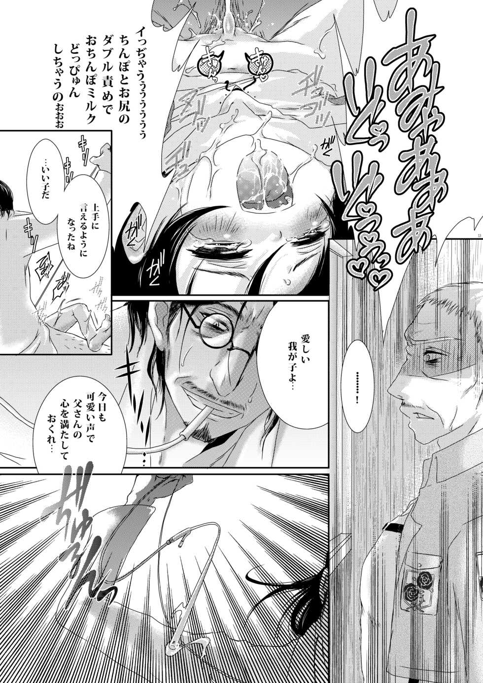 (SUPER23) [Strawberry (Ichigo)] Tousan ni wa Naisho ni Shitete (Shingeki no Kyojin) - Page 13