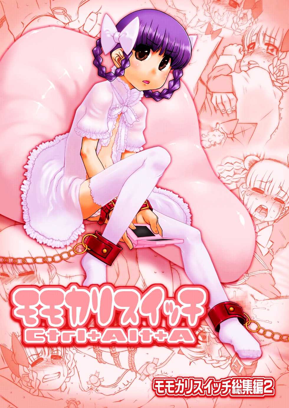 [Uso Seisakusho (Solomon K)] Momokari Switch Ctrl+Alt+A (Takamare! Takamaru) [Digital] - Page 1