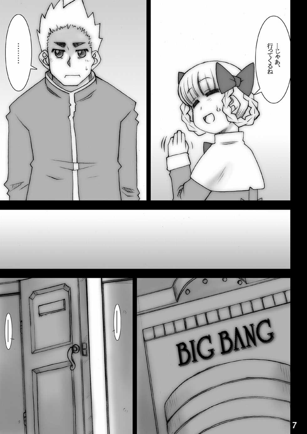 [Uso Seisakusho (Solomon K)] Momokari Switch Ctrl+Alt+A (Takamare! Takamaru) [Digital] - Page 9