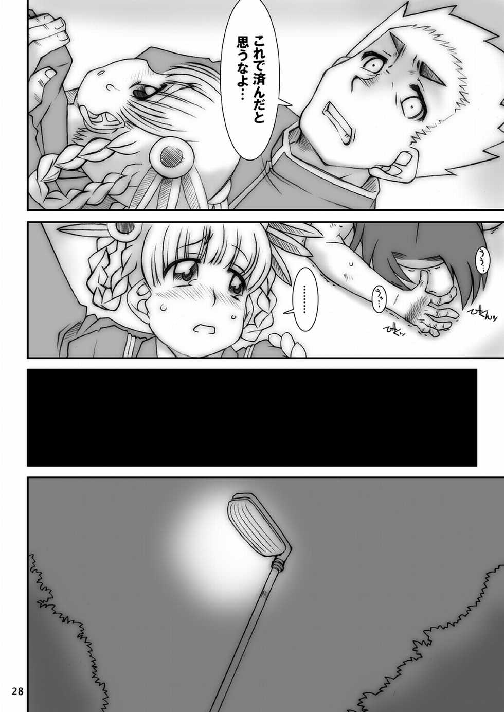 [Uso Seisakusho (Solomon K)] Momokari Switch Ctrl+Alt+A (Takamare! Takamaru) [Digital] - Page 30