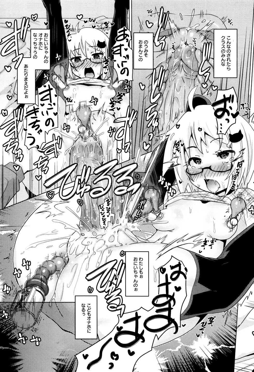 [Anthology] LoLiN Haruga Kitago - Page 35