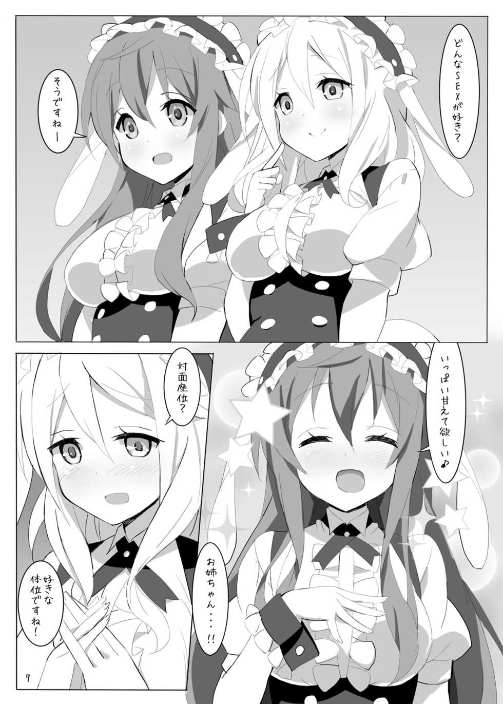 [Wednesday (9LAW)] fleur-de-plaisir (Gochuumon wa Usagi desu ka?) [Digital] - Page 6