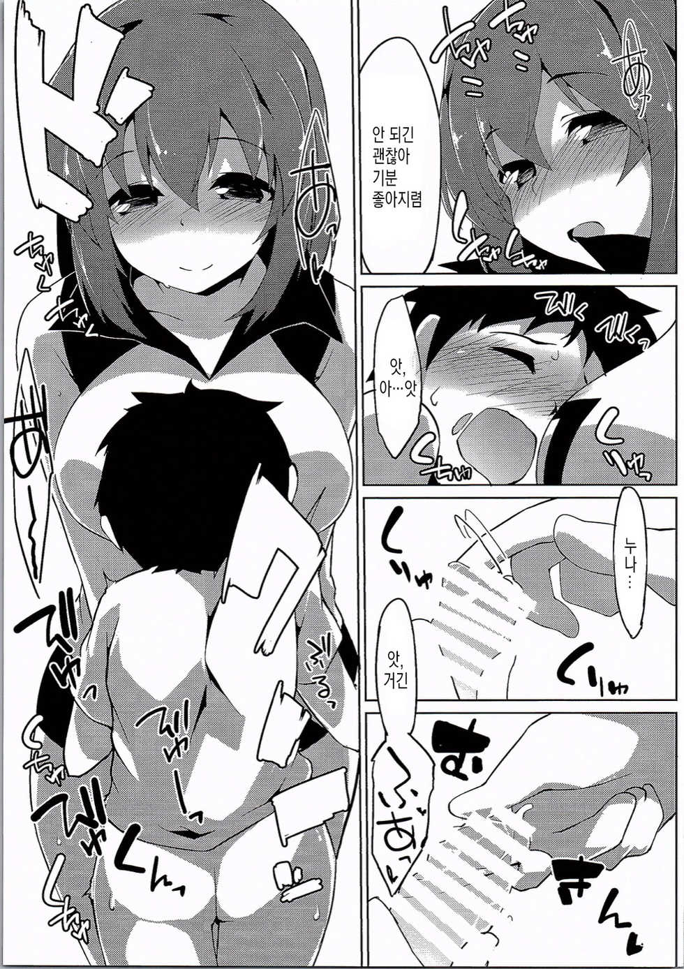 (C90) [Asshuku Koubou (Terazip)] Taeko Onee-chan | 타에코 누나 (Girls und Panzer) [Korean] - Page 10
