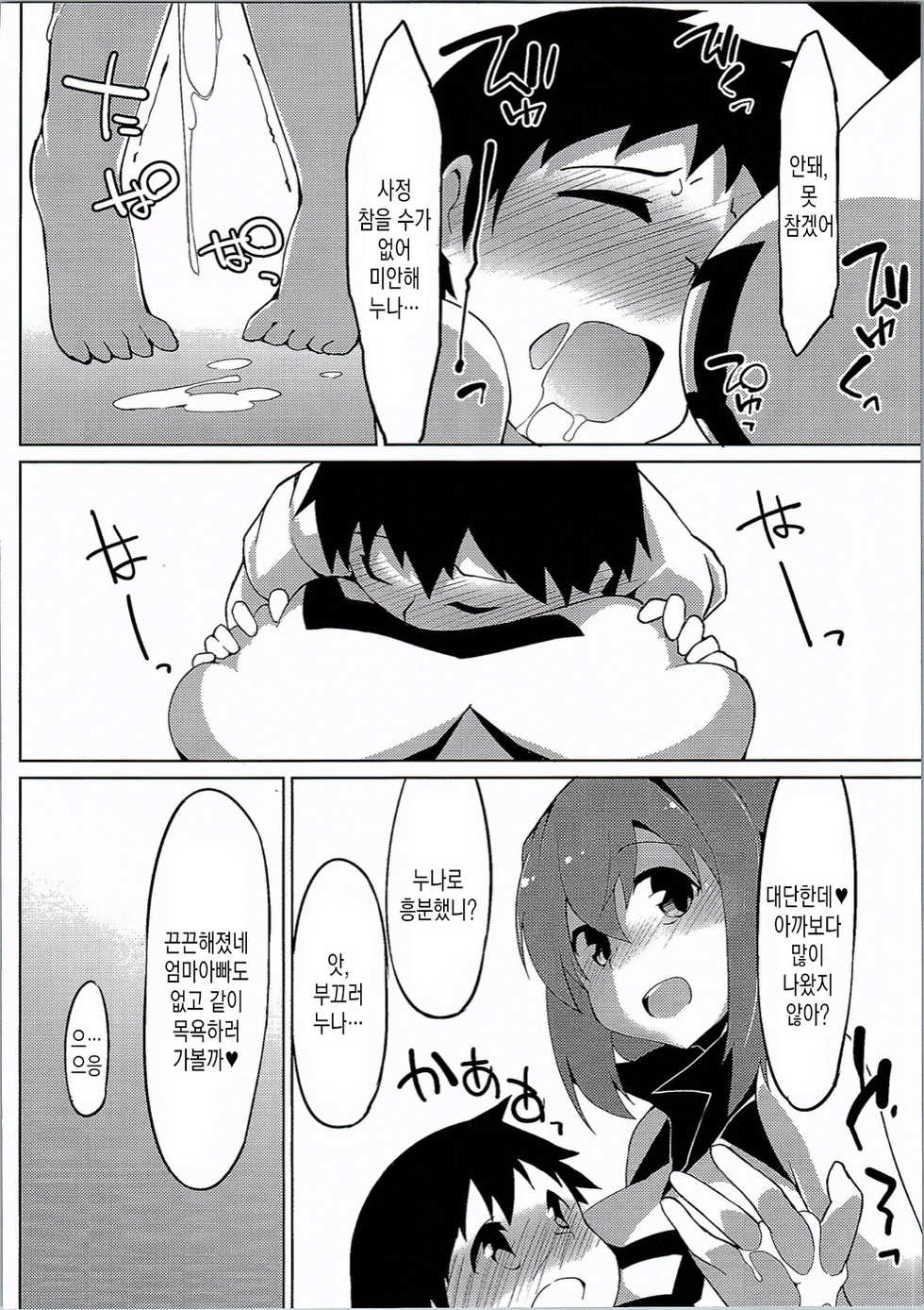 (C90) [Asshuku Koubou (Terazip)] Taeko Onee-chan | 타에코 누나 (Girls und Panzer) [Korean] - Page 11