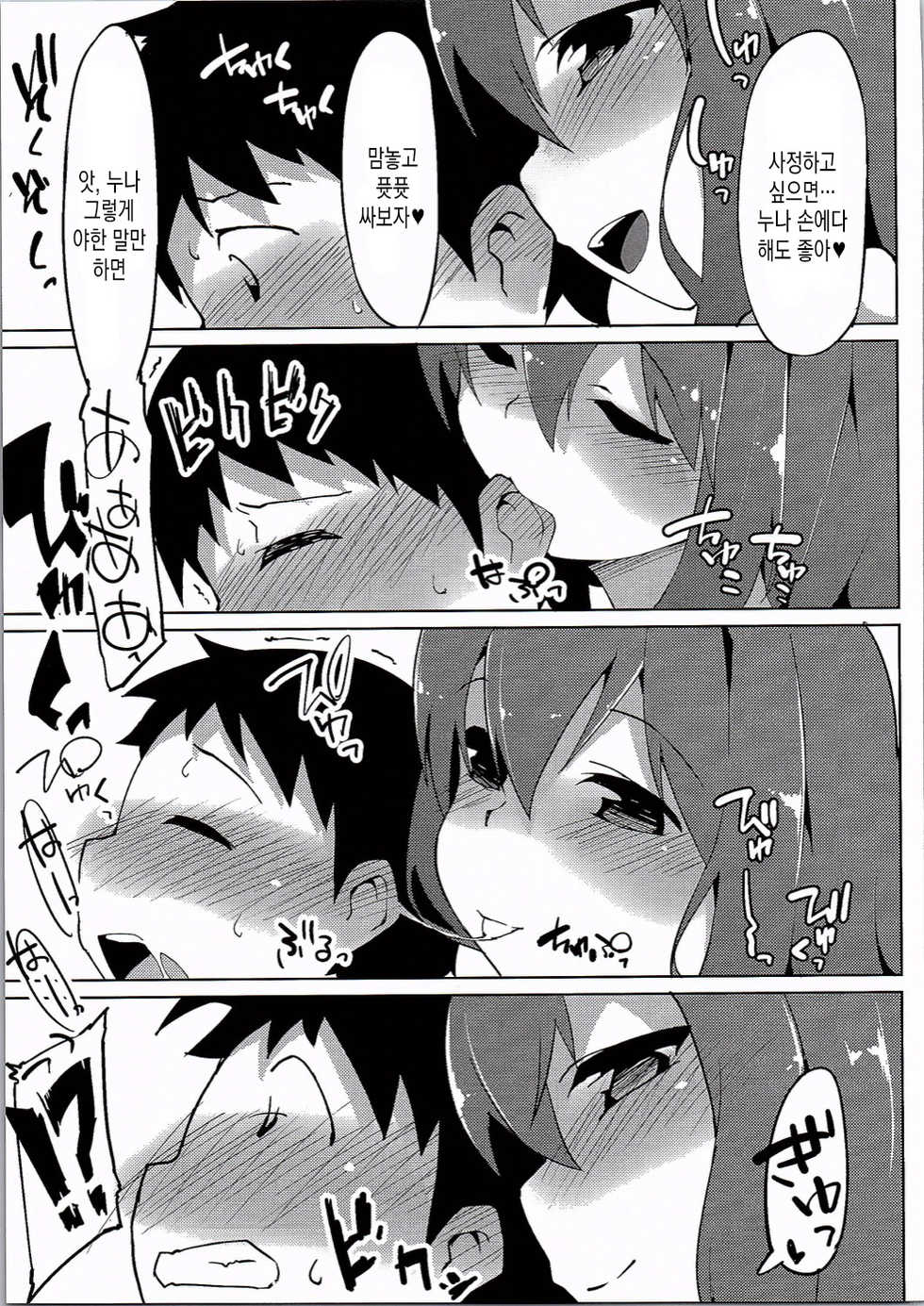 (C90) [Asshuku Koubou (Terazip)] Taeko Onee-chan | 타에코 누나 (Girls und Panzer) [Korean] - Page 16