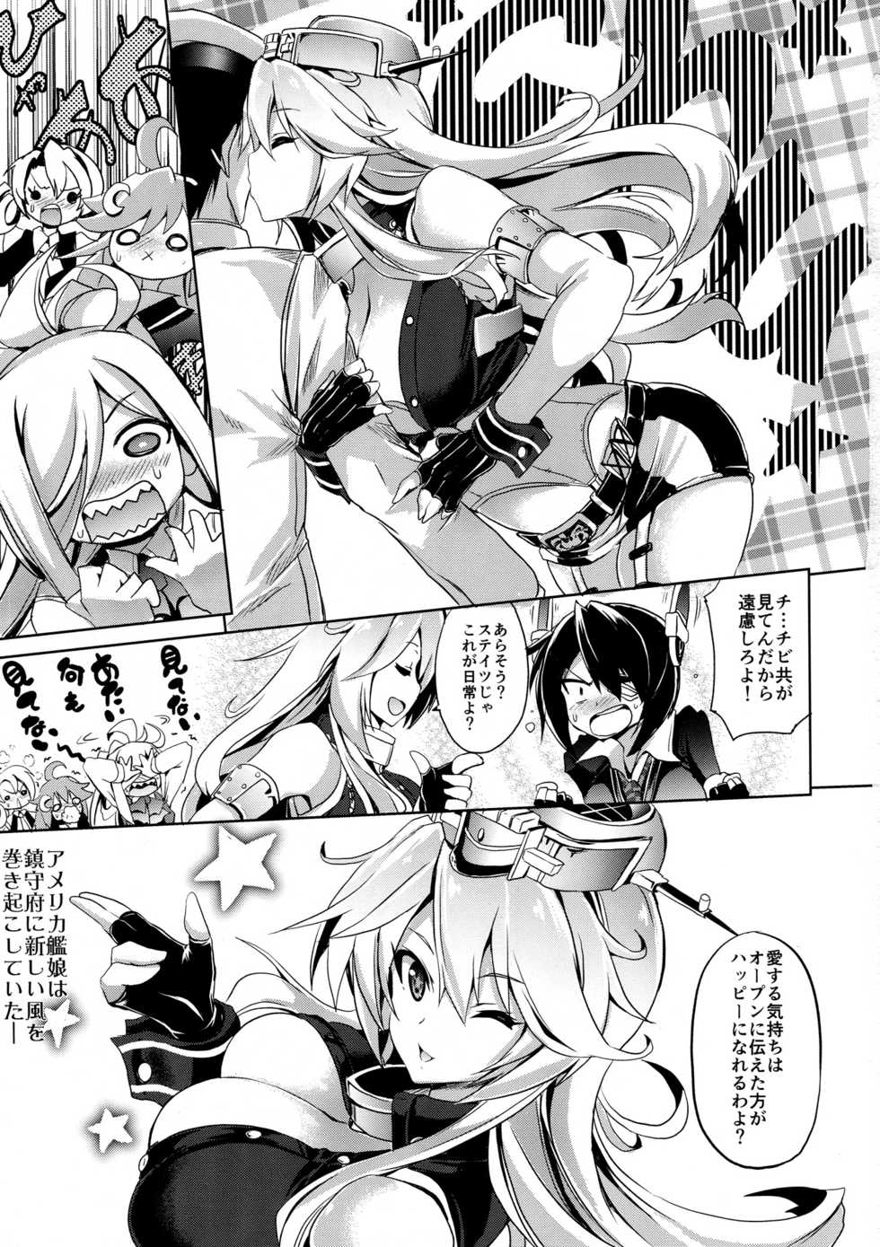 (C90) [FULLMETAL MADNESS (Asahi)] STAR SPANGLED GIRL (Kantai Collection -KanColle-) - Page 2