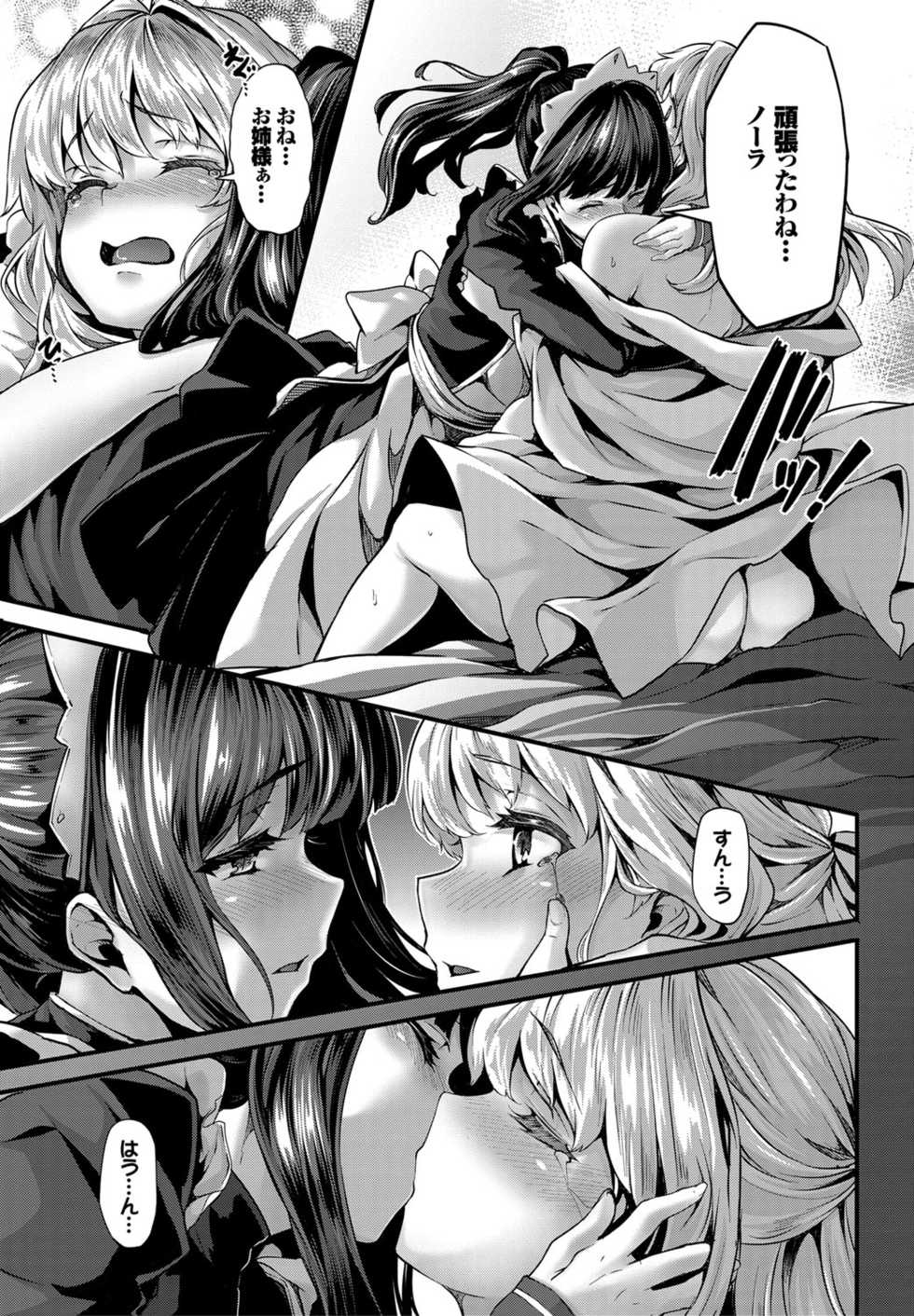COMIC BAVEL 2016-09 [Digital] - Page 39