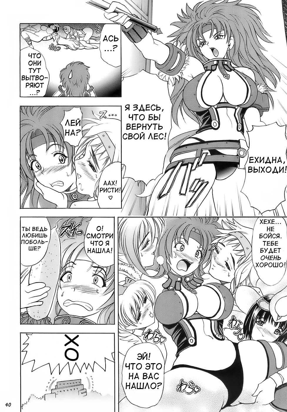 (C71) [Kawaraya Honpo (Kawaraya A-ta)] Hana - Maki no Juusan - Hana no Sumeragi (Queen's Blade) [Russian] [Noel] - Page 39