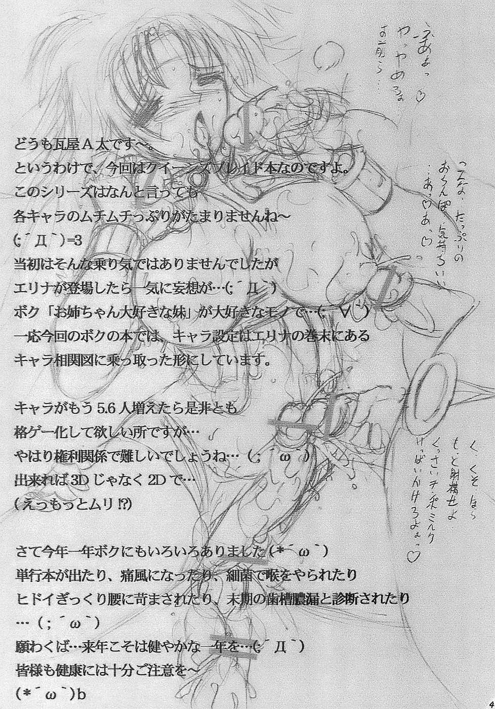 (C71) [Kawaraya Honpo (Kawaraya A-ta)] Hana - Maki no Juusan - Hana no Sumeragi (Queen's Blade) [Russian] [Noel] - Page 40