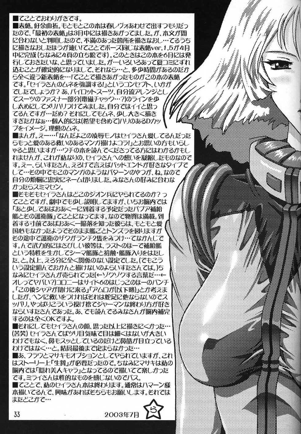 (C64) [Studio Mizuyokan (Higashitotsuka Raisuta)] 180MSp (Mobile Suit Gundam) [English] {doujin-moe.us} - Page 31