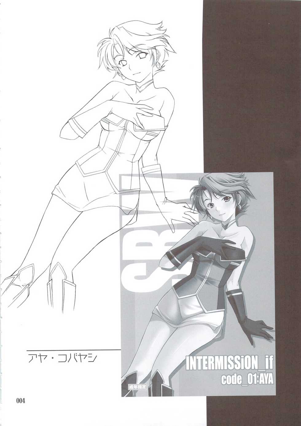 (C74) [P-Forest (Hozumi Takashi)] INTERMISSION_if Soushuuhen_A (Super Robot Wars OG: Original Generations) [English] - Page 3