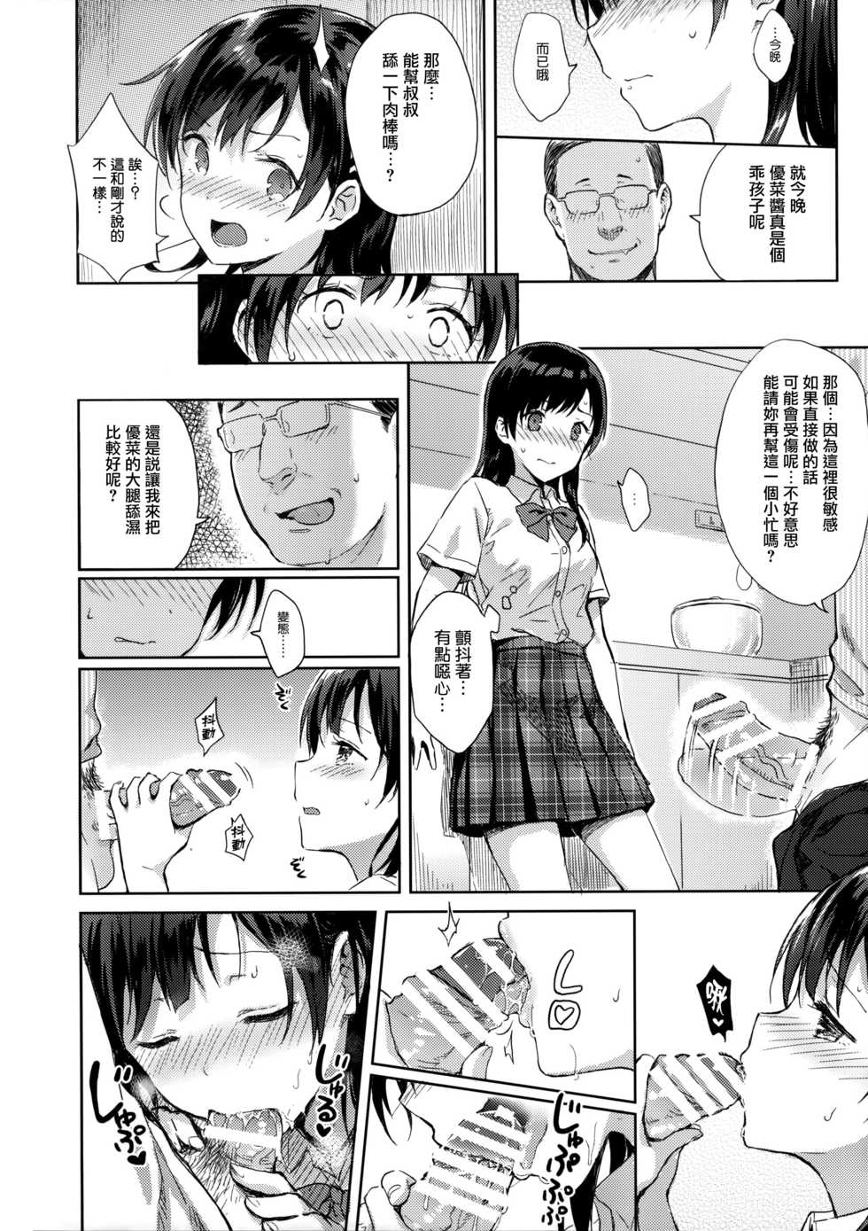 (C90) [HitenKei (Hiten)] M.A.N.A [Chinese] [無邪気漢化組] - Page 10