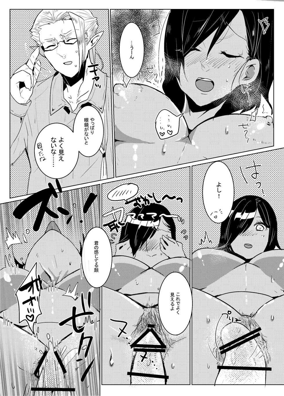 [Norakurari., Photonix (Nemu, Terashi)] Shuseki-san no Hunter Note (Monster Hunter) [Digital] - Page 32