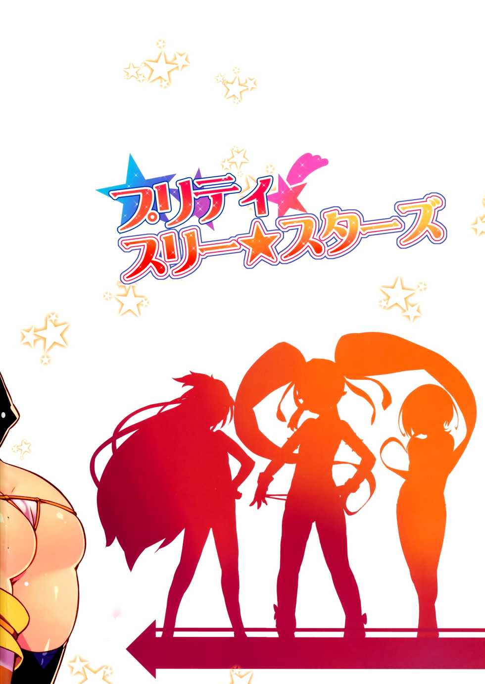 (C87) [LongHornTrain (CyoCyo)] Pretty Three Stars (HappinessCharge Precure!) [English] {HalbesEi & B.E.C. Scans} - Page 23