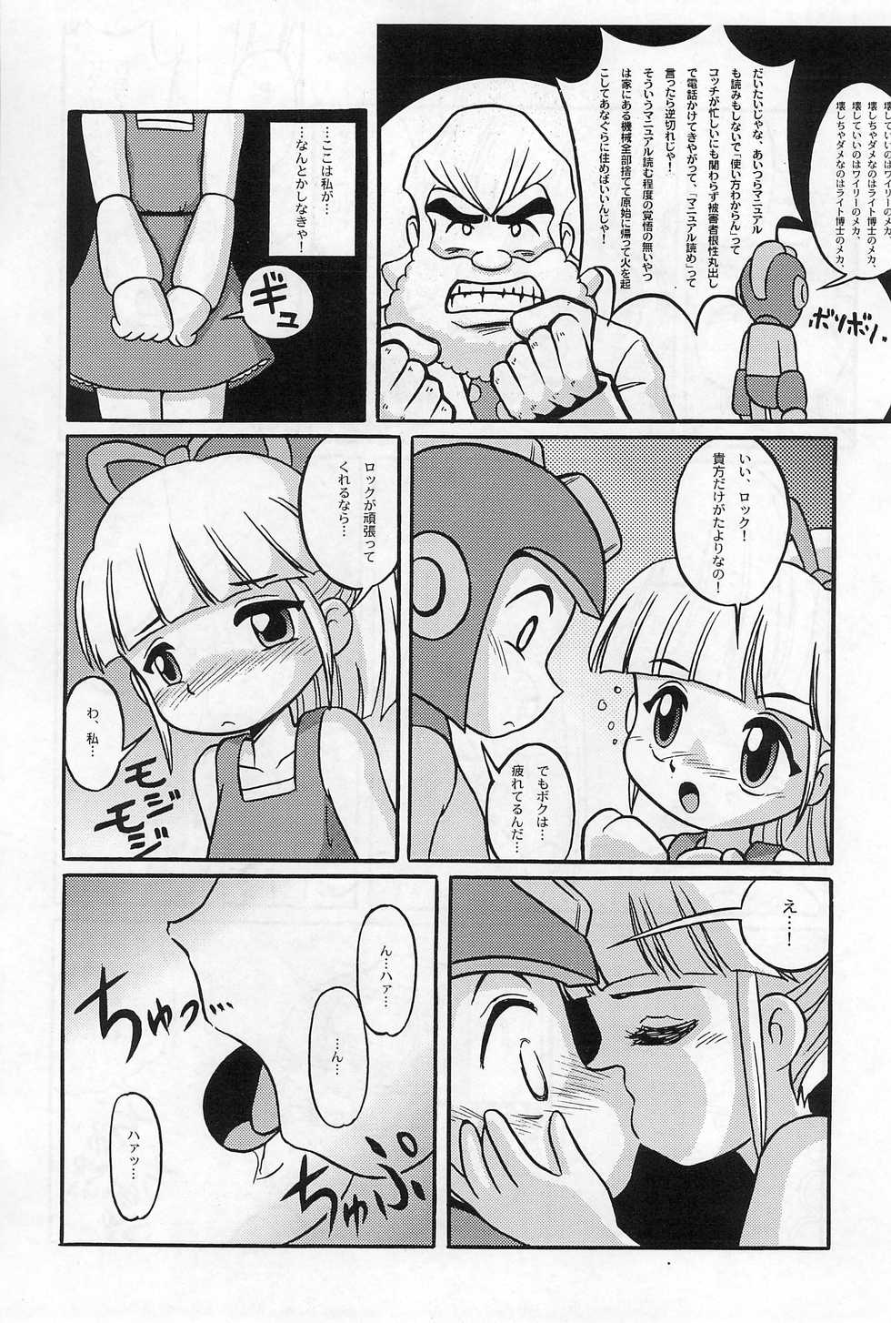 (C75) [Komachiya (Inu)] ROCK'NROLLKIDS (Rockman) - Page 14