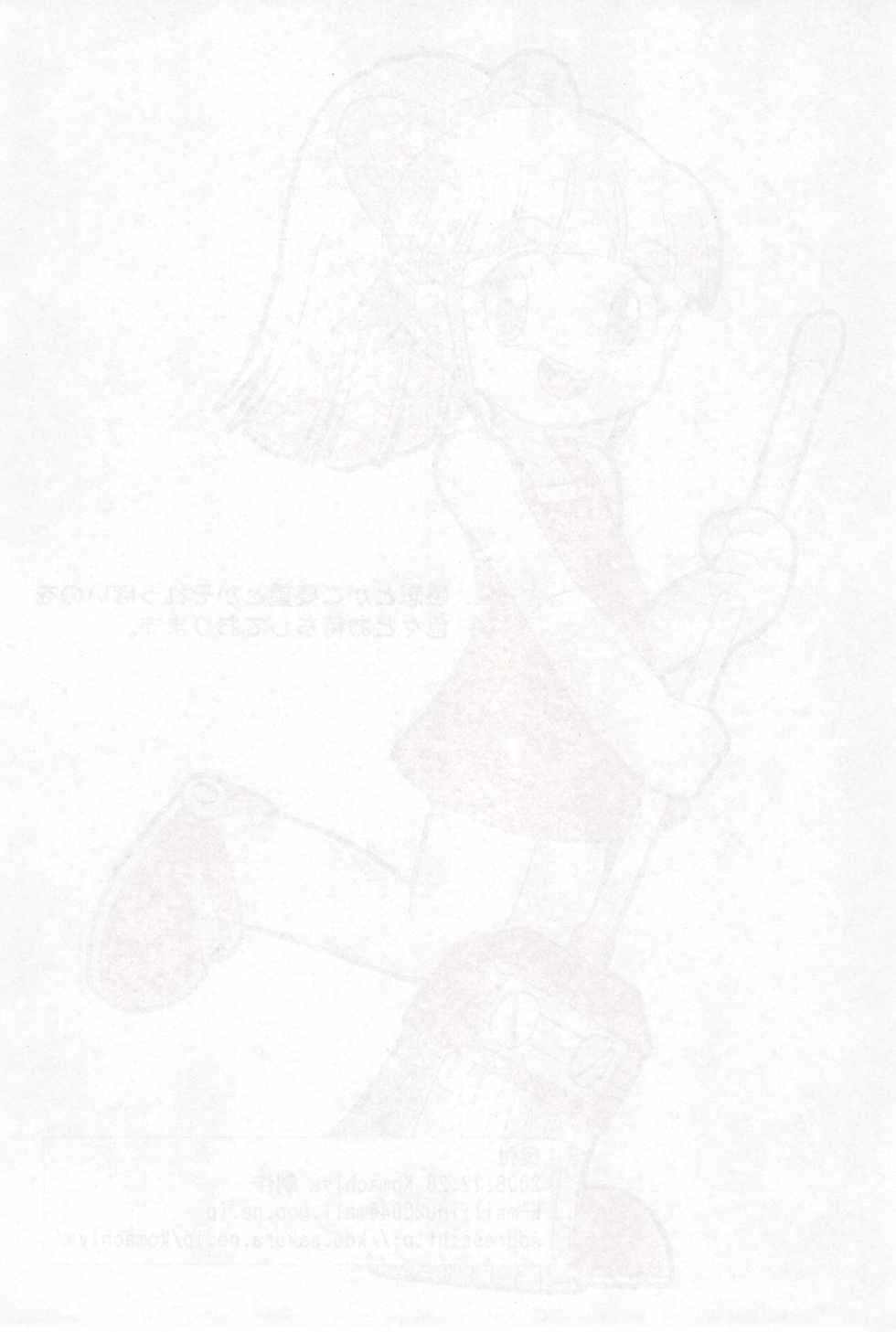 (C75) [Komachiya (Inu)] ROCK'NROLLKIDS (Rockman) - Page 20