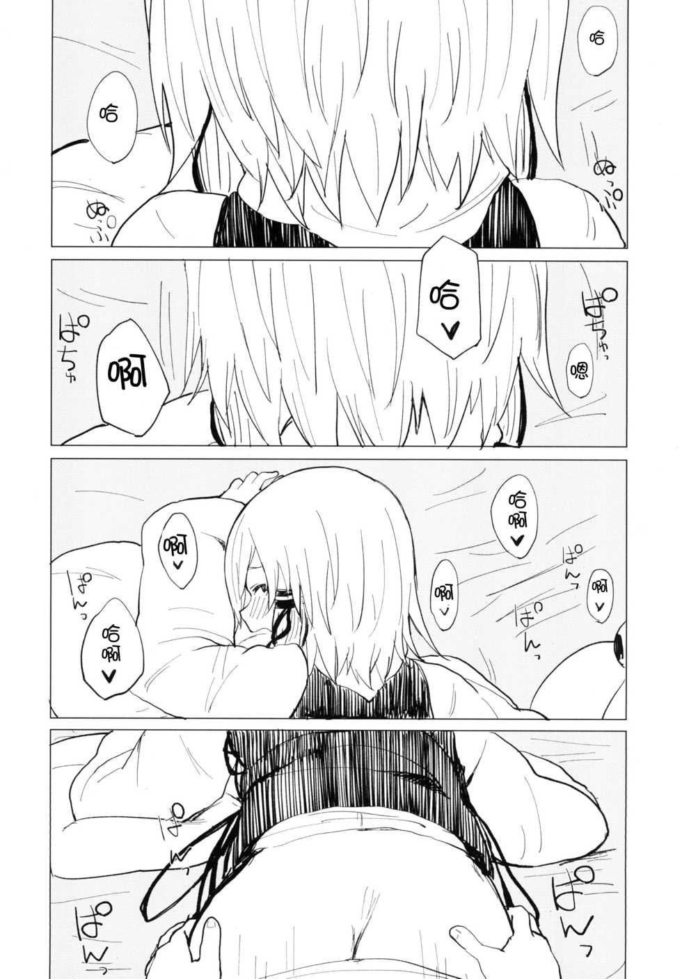 [100yenMoFA (Mirino)] Suwa Nee-chan Amaesasete! Suwa Shota Bangaihen 3 (Touhou Project) [Chinese] [UAl汉化组] [Digital] - Page 24