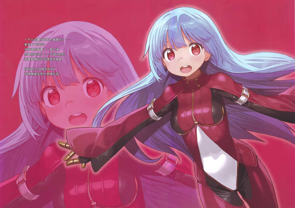 (C89) [himehajime.com (Ono no Imoko)] FREE CANDY + FREE PAPER (King of Fighters) [Chinese] [Rivers 個人漢化] - Page 29