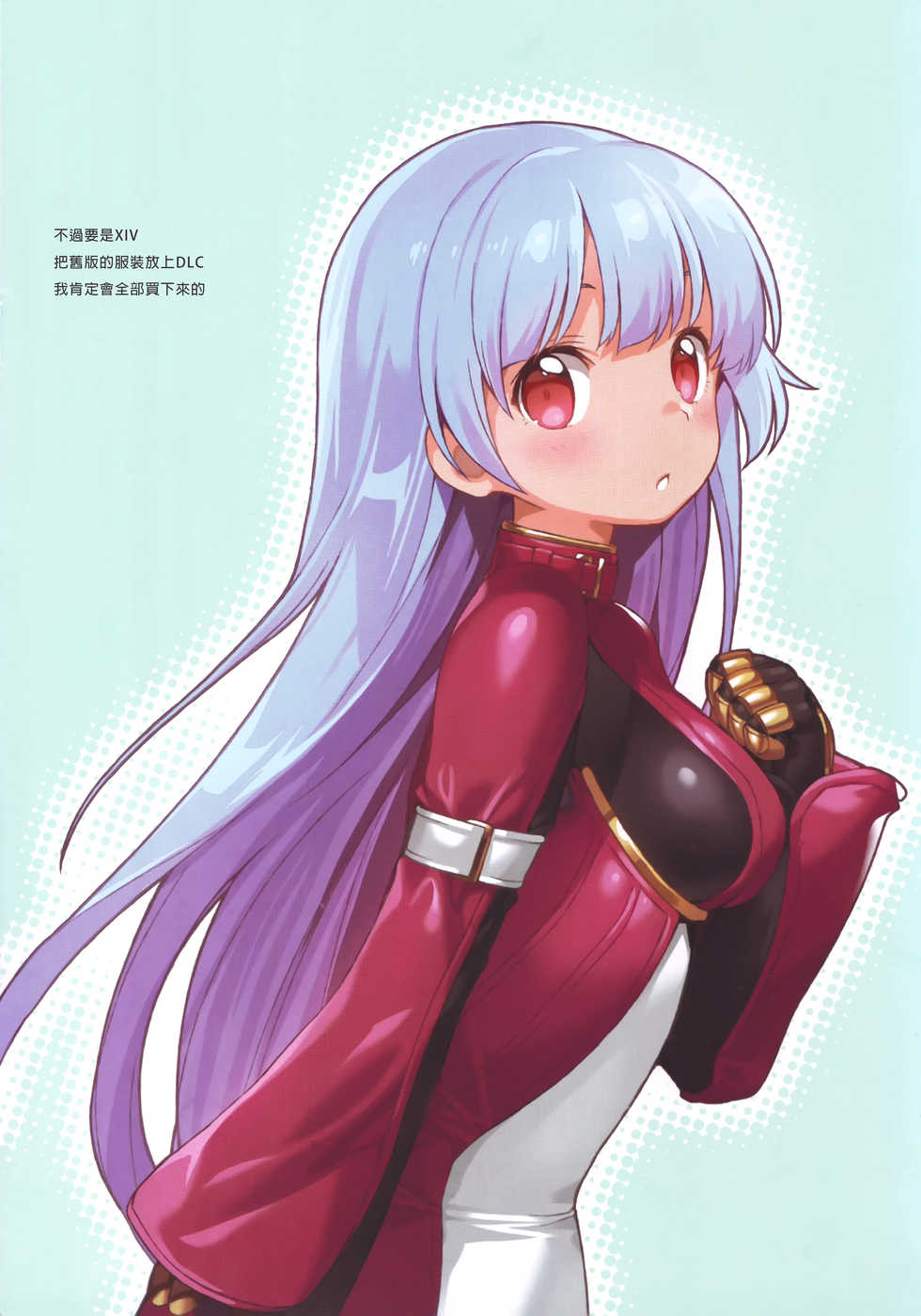 (C89) [himehajime.com (Ono no Imoko)] FREE CANDY + FREE PAPER (King of Fighters) [Chinese] [Rivers 個人漢化] - Page 30