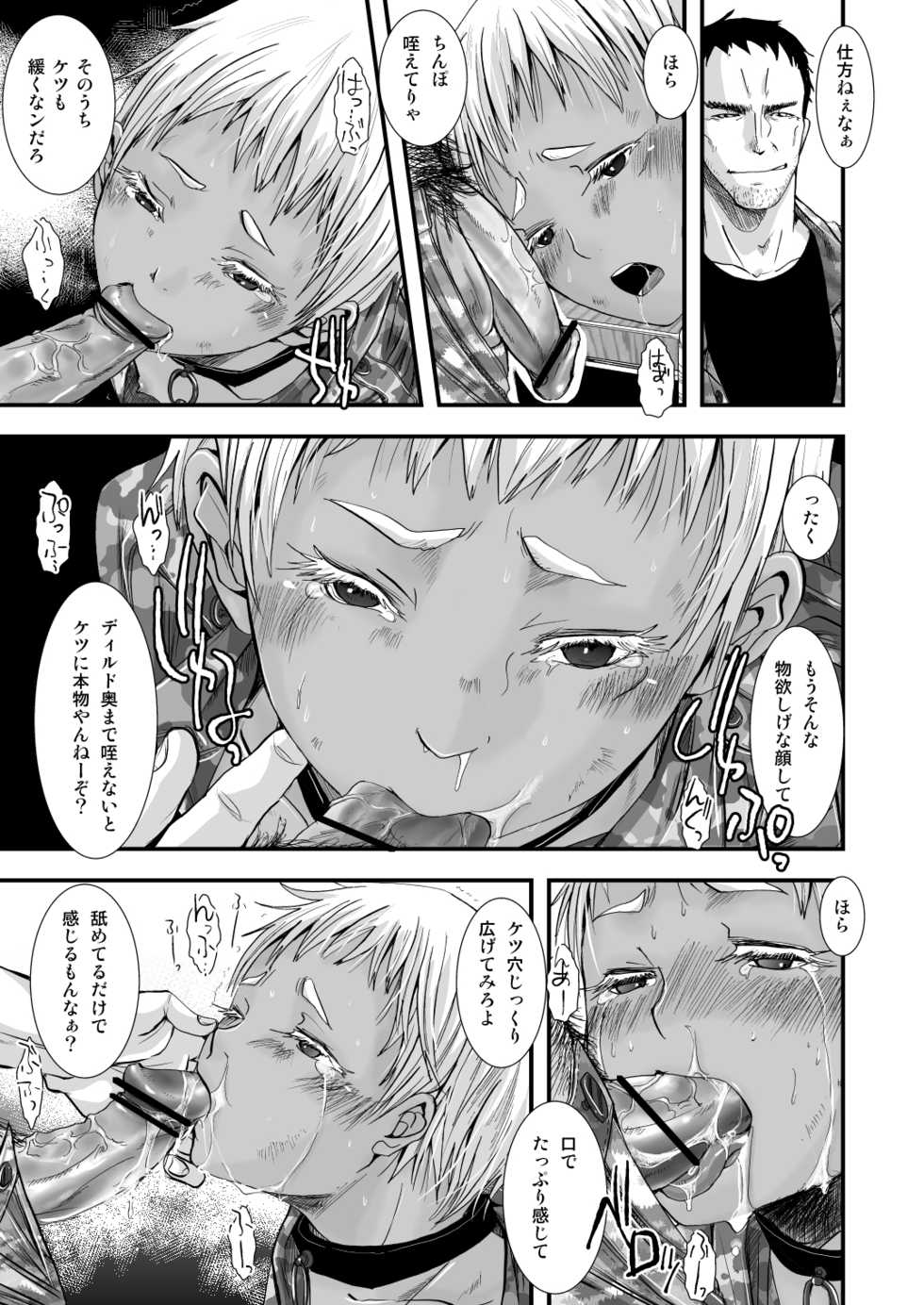 [Atelier Dr.HEAD'S (Katou Chakichi)] Chi to Shouen to Kyouki no Inu (Jormungand) [Digital] - Page 9