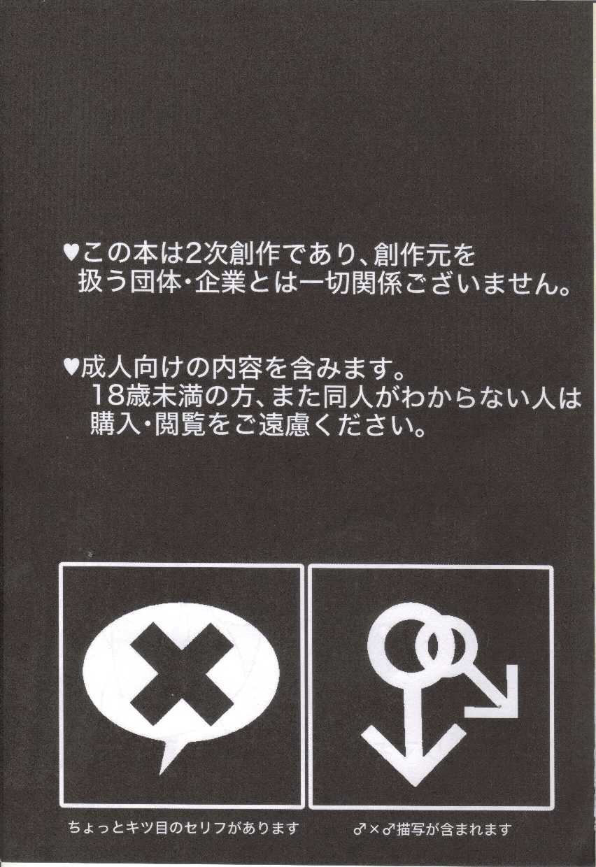 (C86) [TUMBLE WEED (Itameshi)] Fluttery Ribbon (Pokémon) [English] [BSN] - Page 2