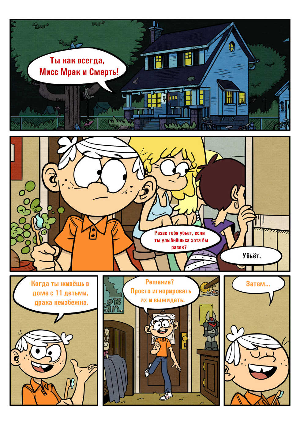 [Atomic Bomb] Sister and Brother (Russian) - Page 2