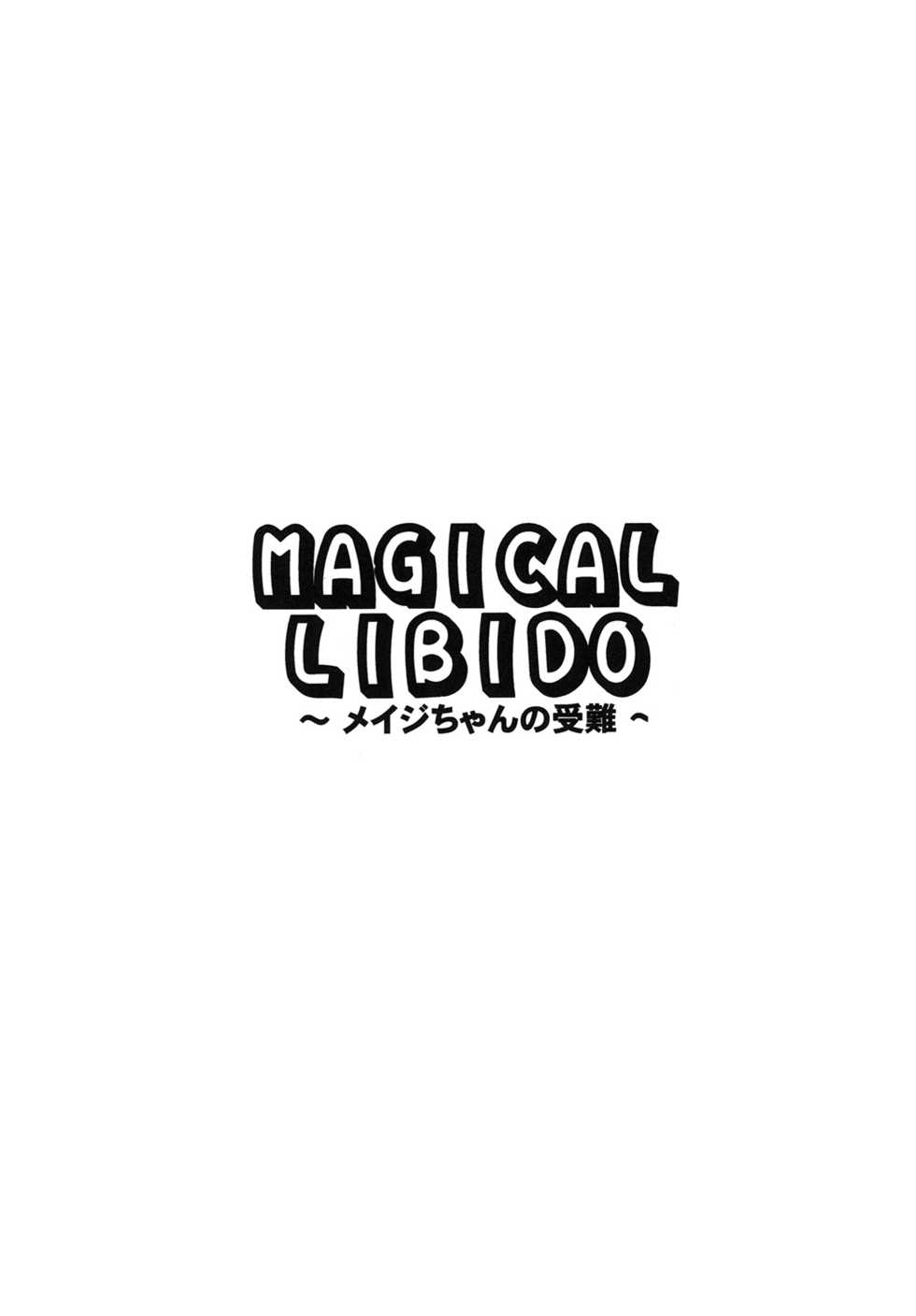 (C89) [Leaz Koubou (Oujano Kaze)] MAGICAL LIBIDO ~Mage-chan no Junan~ (BIKINI WARRIORS) [English] - Page 3