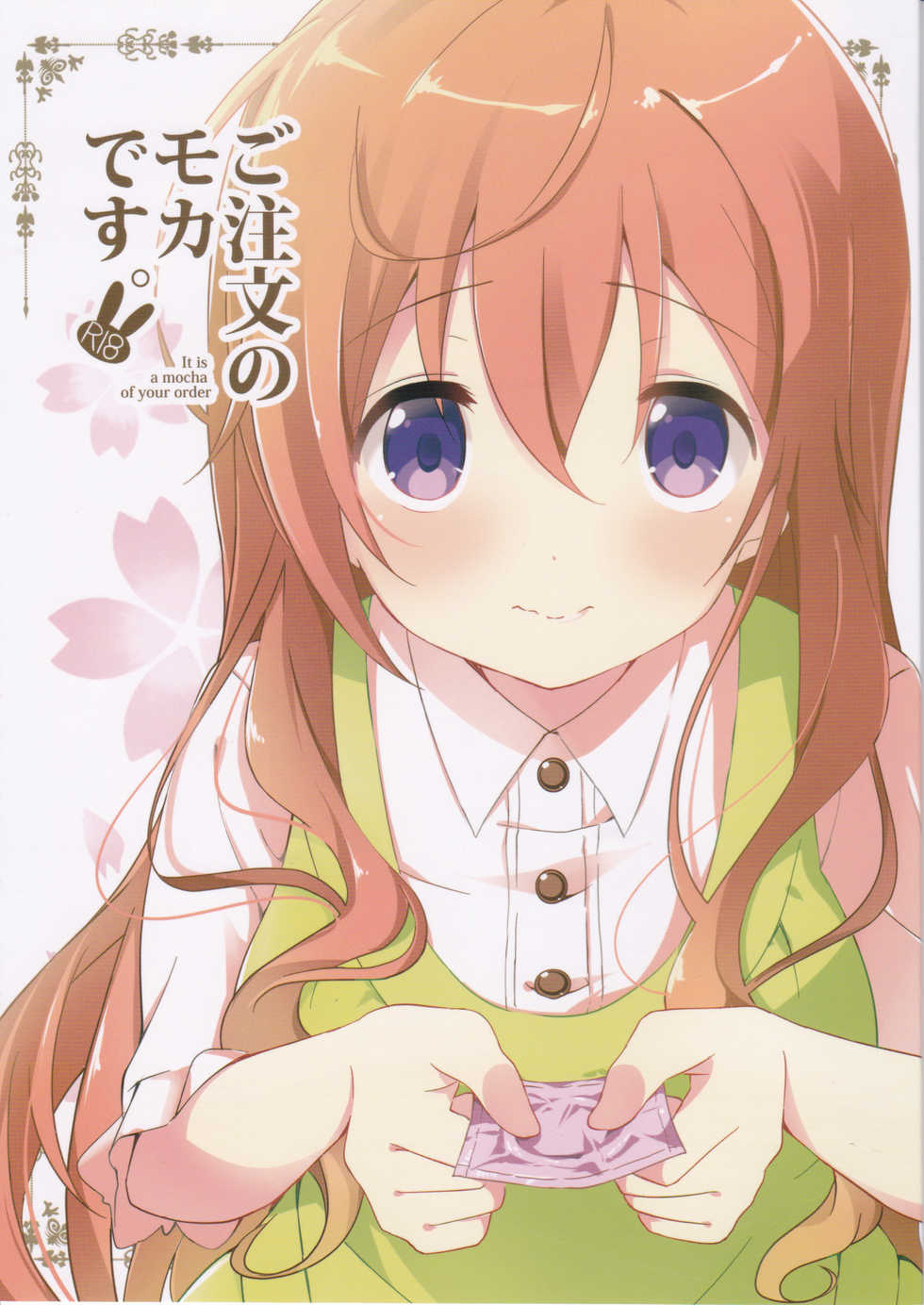 (COMIC1☆10) [Sekine (Sekine Hajime)] Gochuumon no Mocha desu  - It is a mocha of your order (Gochuumon wa Usagi Desu ka?) - Page 1