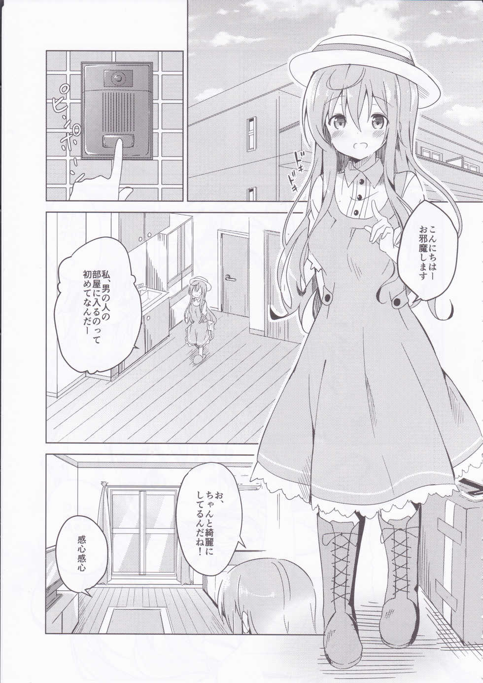 (COMIC1☆10) [Sekine (Sekine Hajime)] Gochuumon no Mocha desu (Gochuumon wa Usagi Desu ka?) - Page 4
