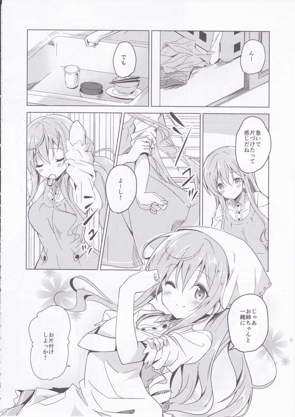 (COMIC1☆10) [Sekine (Sekine Hajime)] Gochuumon no Mocha desu  - It is a mocha of your order (Gochuumon wa Usagi Desu ka?) - Page 5