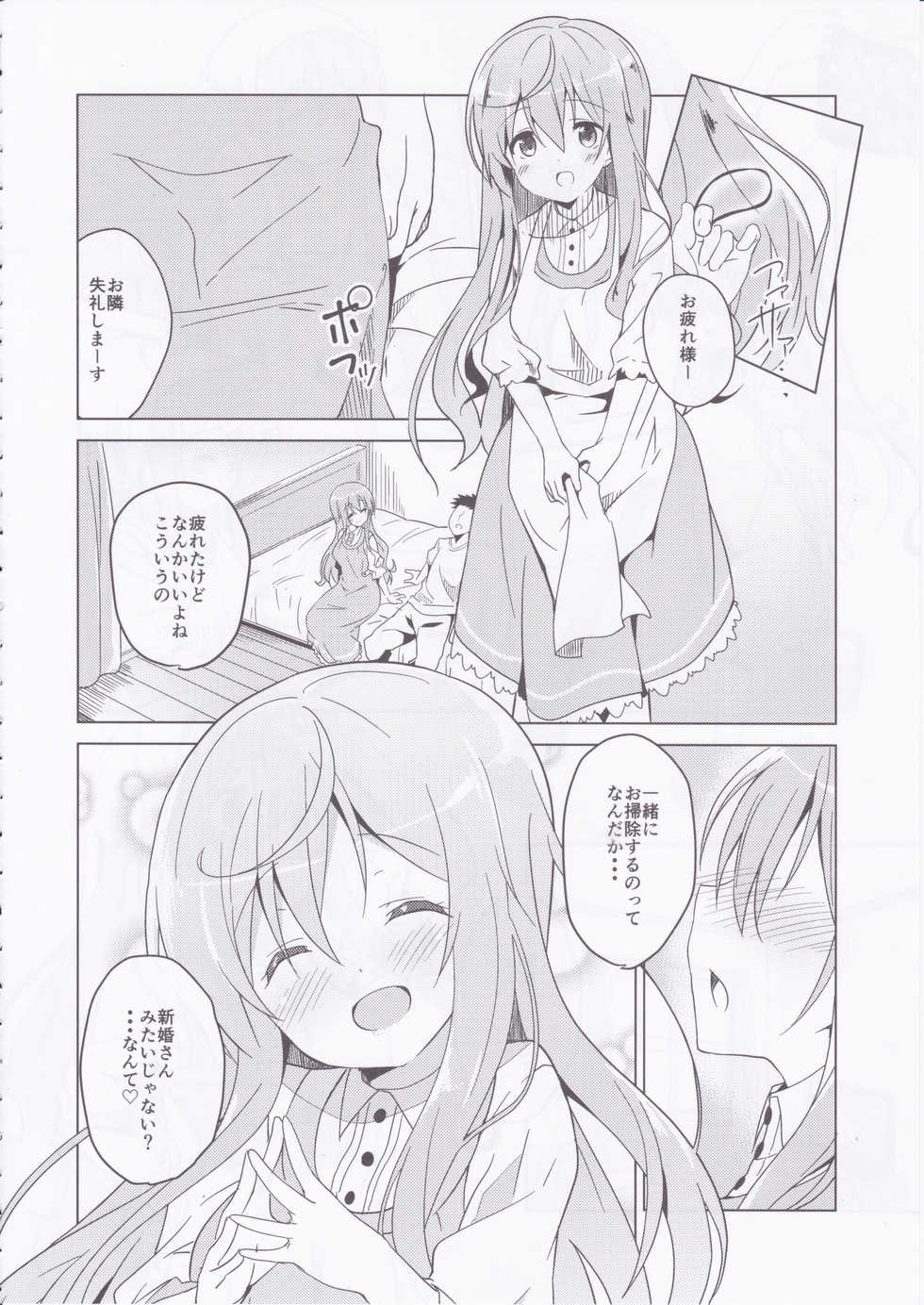 (COMIC1☆10) [Sekine (Sekine Hajime)] Gochuumon no Mocha desu  - It is a mocha of your order (Gochuumon wa Usagi Desu ka?) - Page 7