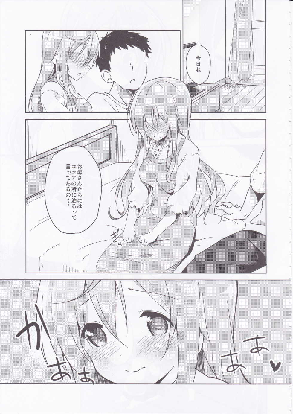 (COMIC1☆10) [Sekine (Sekine Hajime)] Gochuumon no Mocha desu (Gochuumon wa Usagi Desu ka?) - Page 8