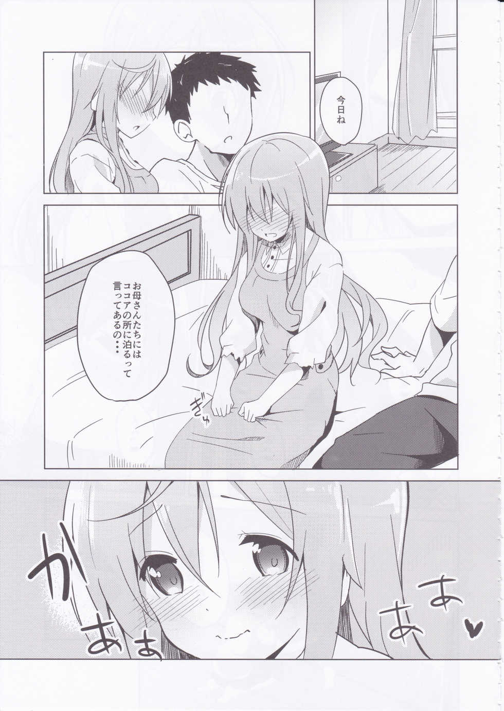 (COMIC1☆10) [Sekine (Sekine Hajime)] Gochuumon no Mocha desu  - It is a mocha of your order (Gochuumon wa Usagi Desu ka?) - Page 8