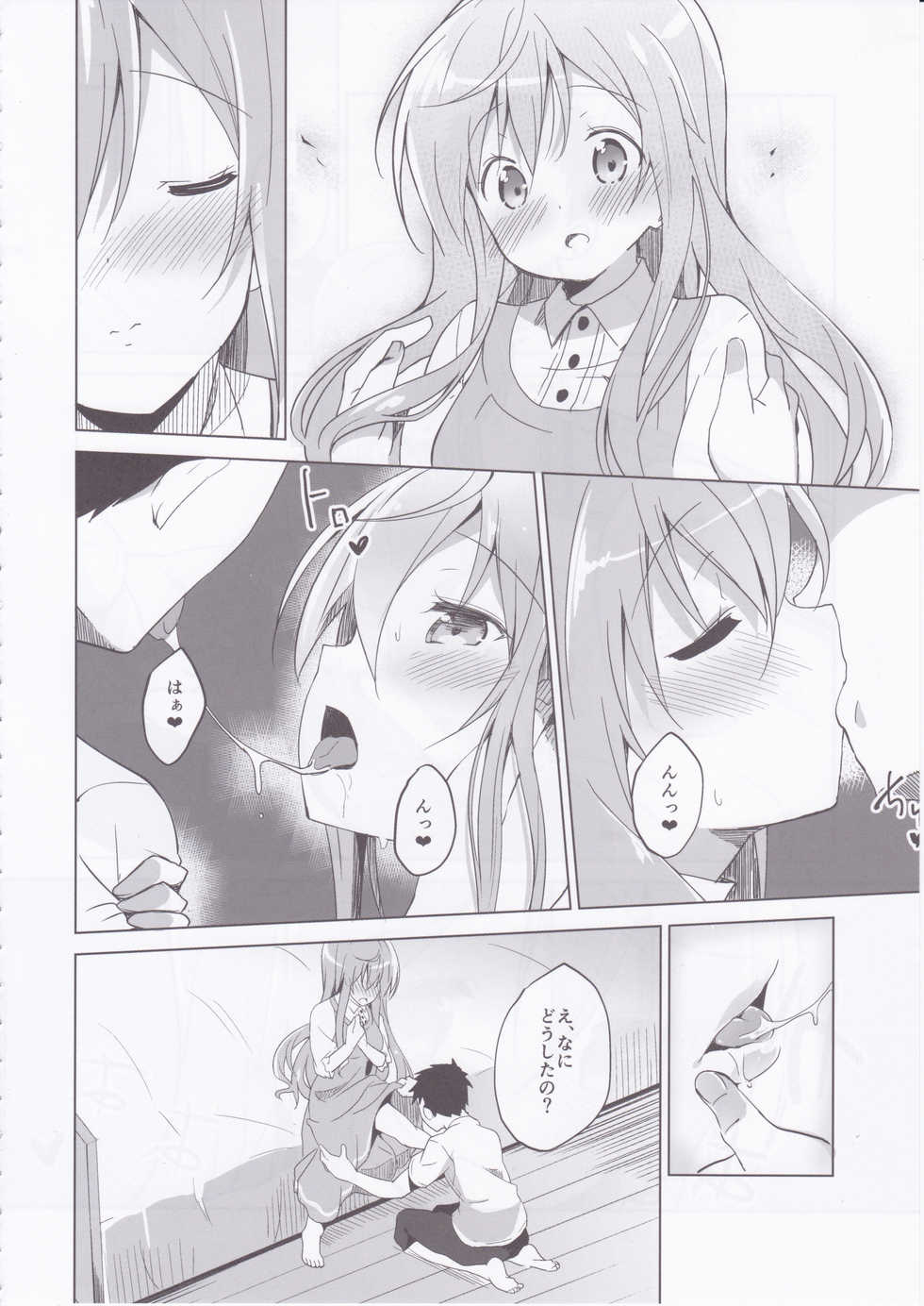 (COMIC1☆10) [Sekine (Sekine Hajime)] Gochuumon no Mocha desu  - It is a mocha of your order (Gochuumon wa Usagi Desu ka?) - Page 9