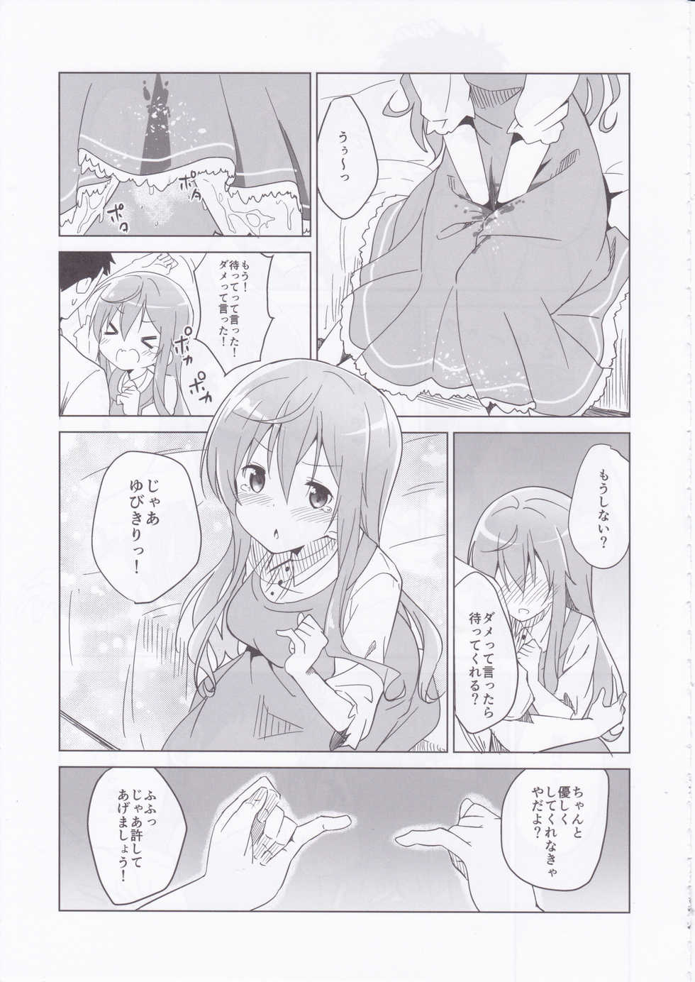 (COMIC1☆10) [Sekine (Sekine Hajime)] Gochuumon no Mocha desu  - It is a mocha of your order (Gochuumon wa Usagi Desu ka?) - Page 12